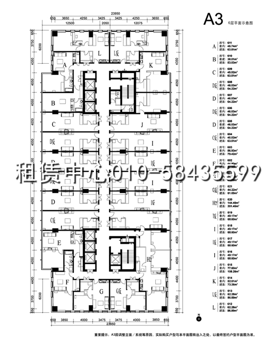 冠城名敦道标准层平面图